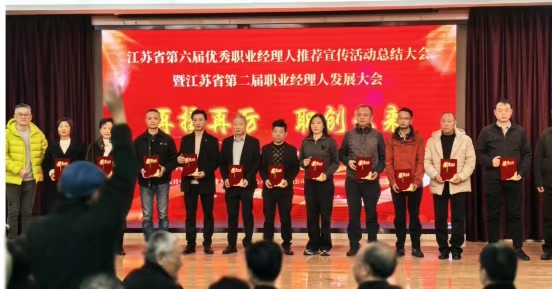 Good News! Wu Chuanbang, Director of Jiangsu Jutian Weighing Equipment Co., Ltd., Wins 