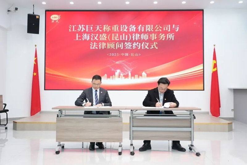 How will the annual legal counsel cooperation empower Jiangsu Jutian's compliant and high-quality development?