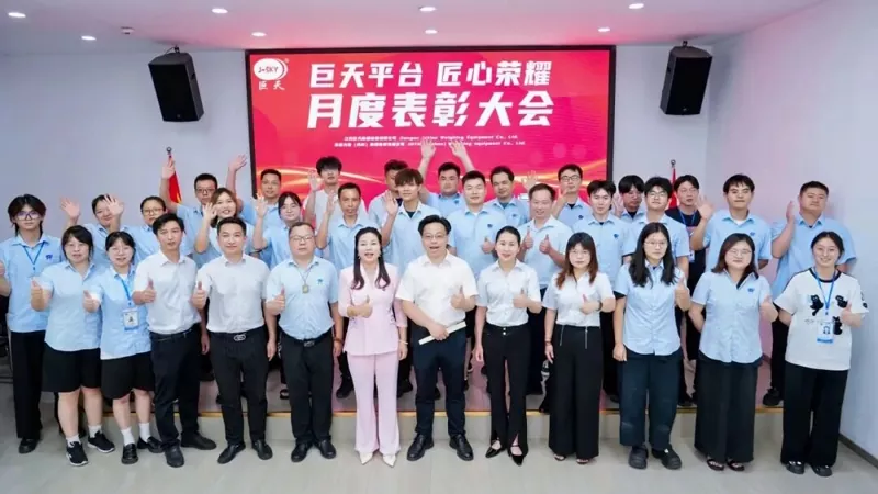 Jiangsu Jutian Weighing Equipment Co., Ltd.